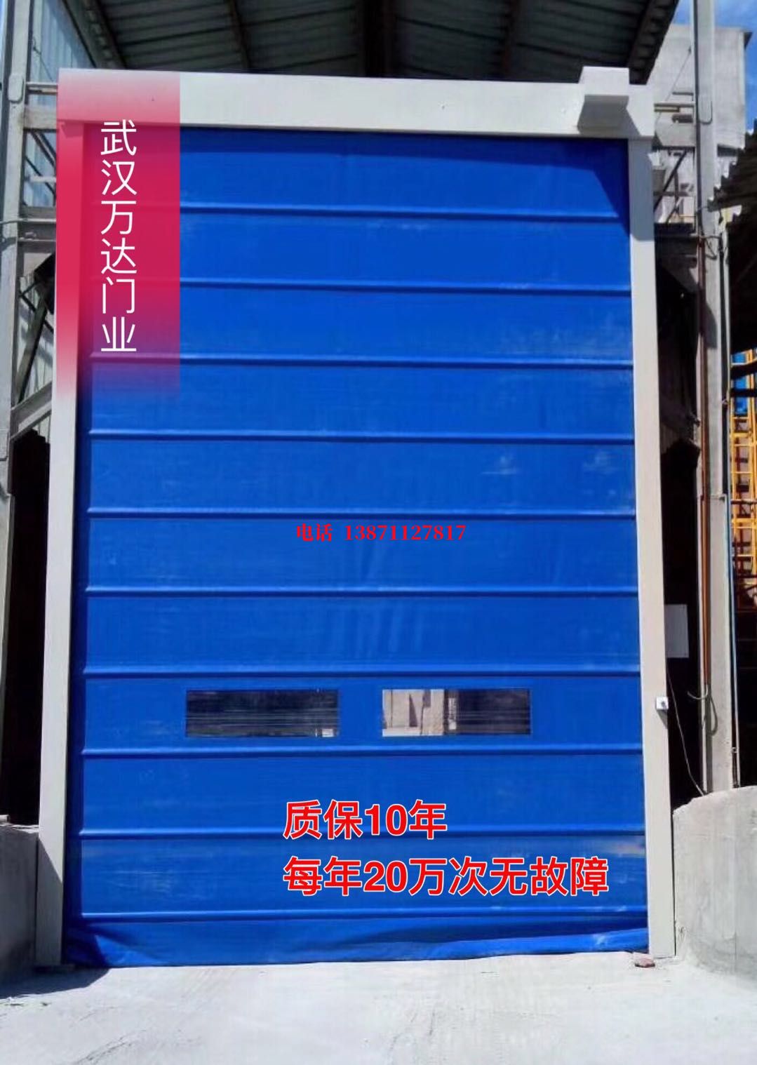 河源车间防爆卷帘门_COPY